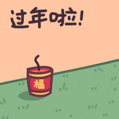 下里巴熊过年啦（图ZMzYwODY2NDE2） - 网络表情 - 站酷设计师来盒小饼干原创素材 - 站酷ZCOOL
