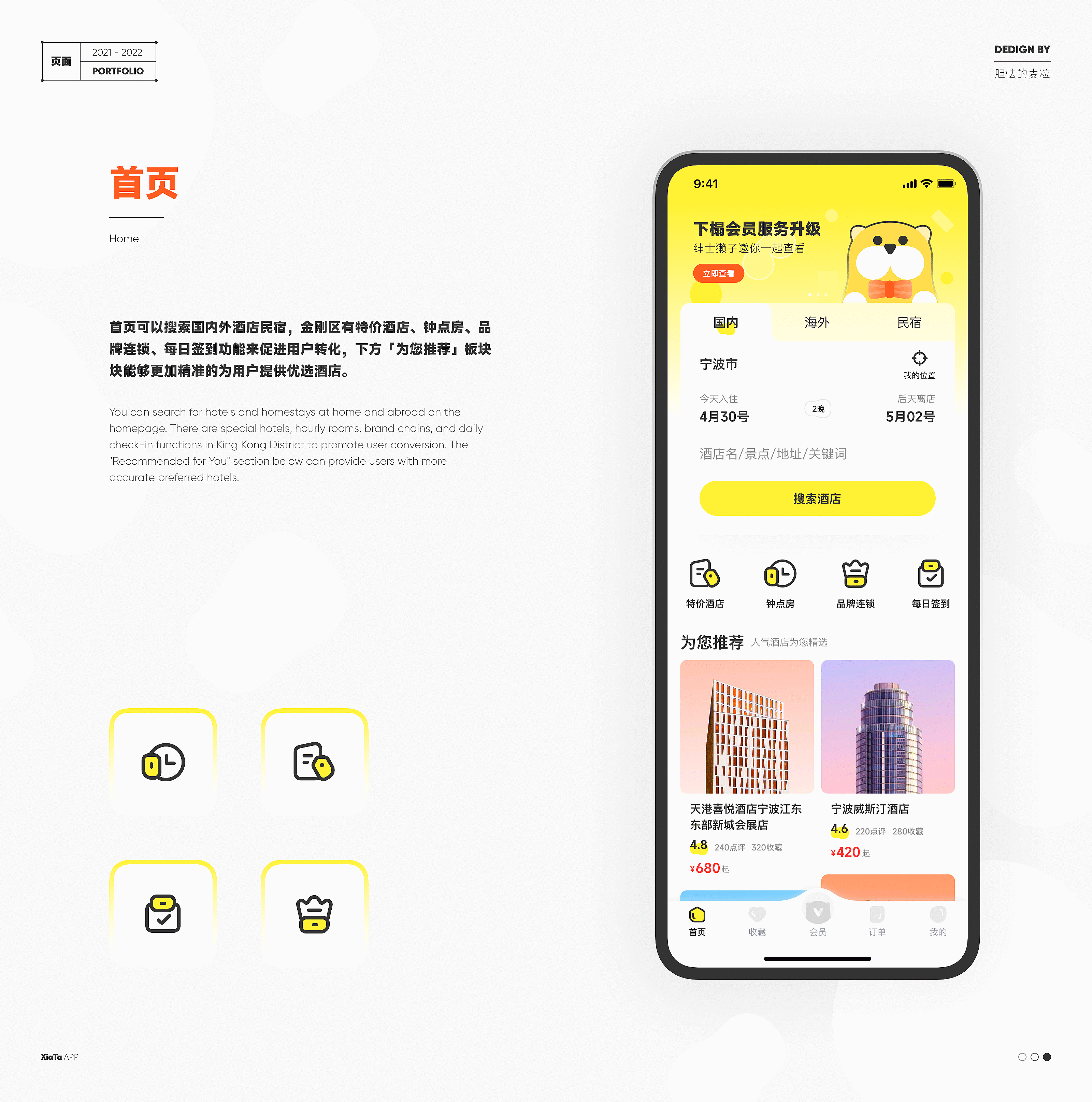 2022设计作品总结（图ZMzI5NTEyMTAw） - 软件界面 - 站酷设计师胆怯的麦粒原创素材 - 站酷ZCOOL