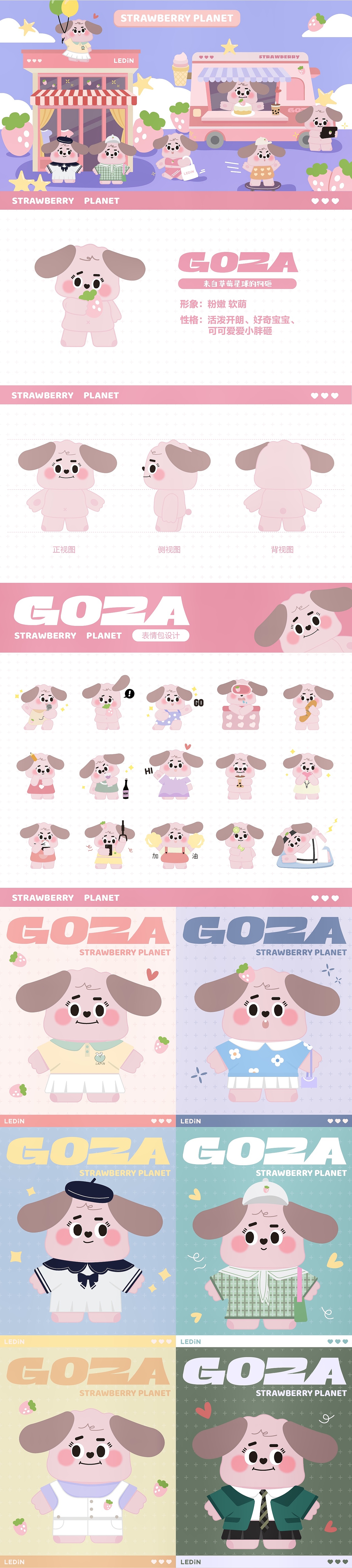 GOZA狗砸IP形象设计（图ZMzE4MjYwMzA4） - 创作习作 - 站酷设计师路边摊的包子原创素材 - 站酷ZCOOL