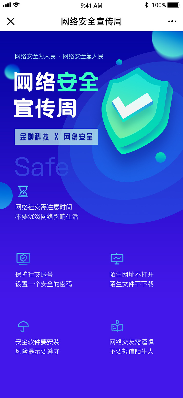 h5宣传活动临摹（图ZMjk2MjgxMzQw） - 移动端网页 - 站酷设计师东边的羊羊原创素材 - 站酷ZCOOL