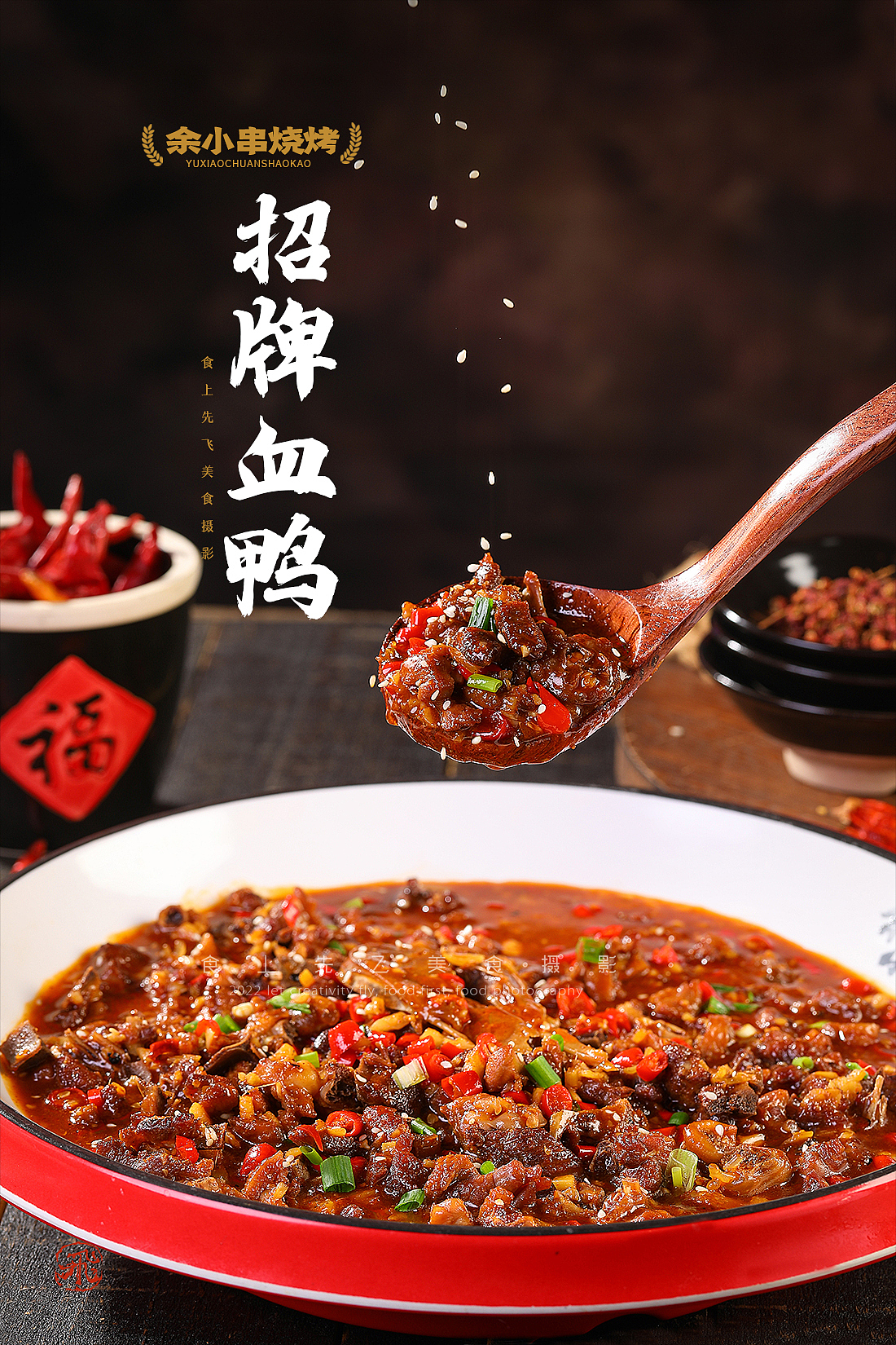 余小串（图ZMzIxMjIxMDk2） - 美食摄影 - 站酷设计师食上先飞原创素材 - 站酷ZCOOL