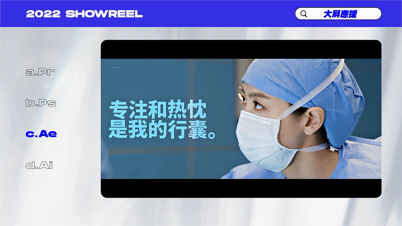 作品集 | 2022 SHOWREEL（图ZMzE5NjU1NjMy） - 影视后期 - 站酷设计师ParkVic原创素材 - 站酷ZCOOL