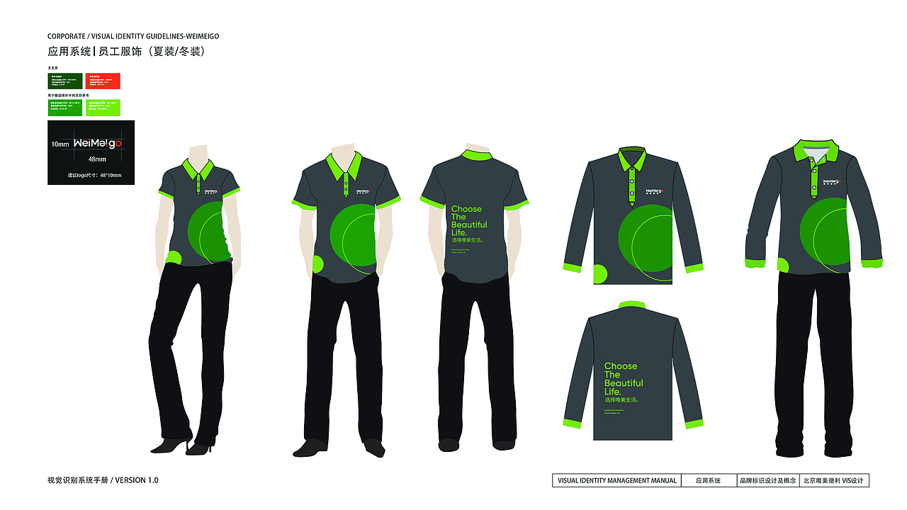 唯美e购VIS（PART-B.C基础系统)（图ZMzA0ODgwODcy） - 品牌 - 站酷设计师走在设计路上的琪原创素材 - 站酷ZCOOL