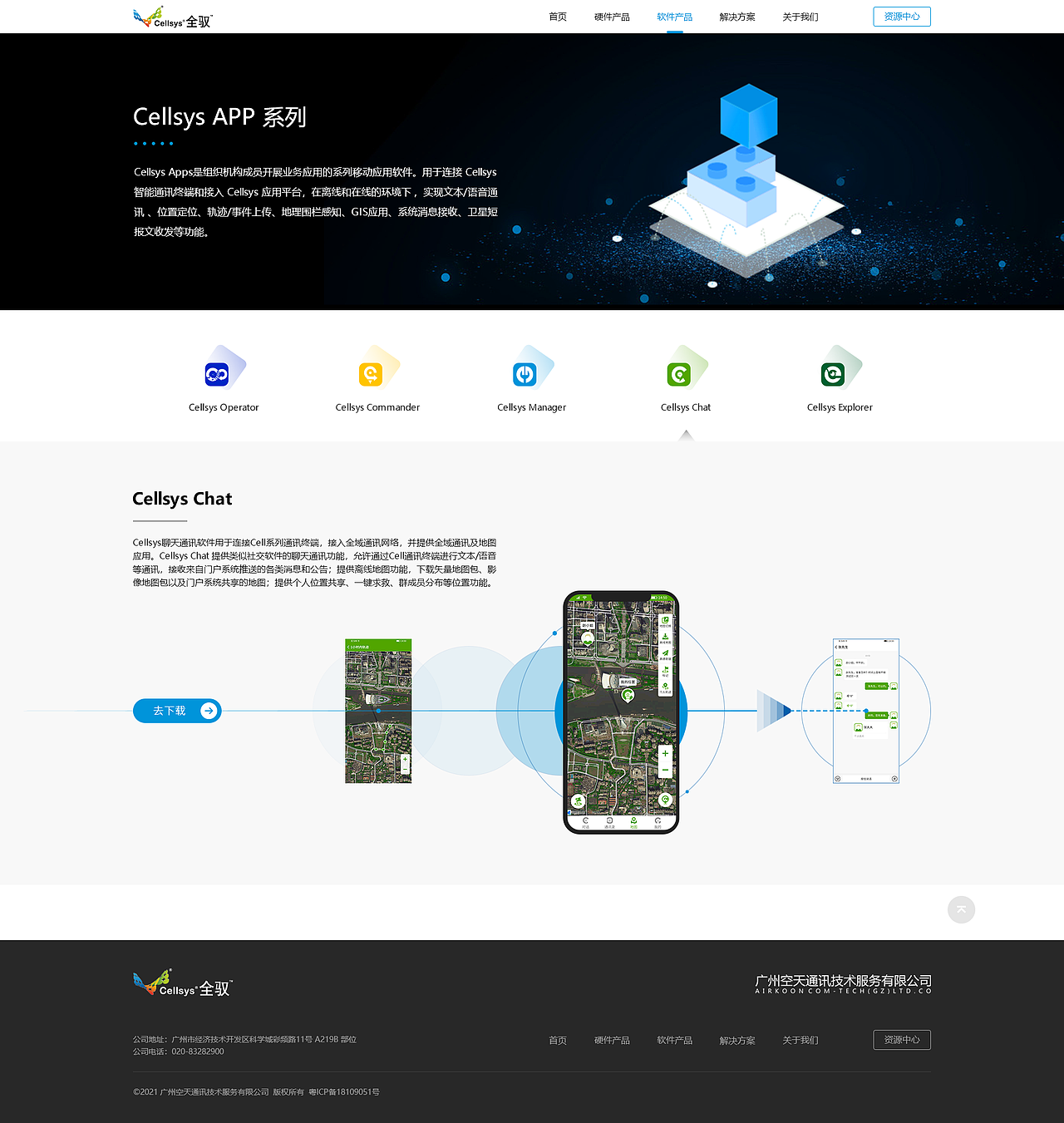 企业官网改版20220817