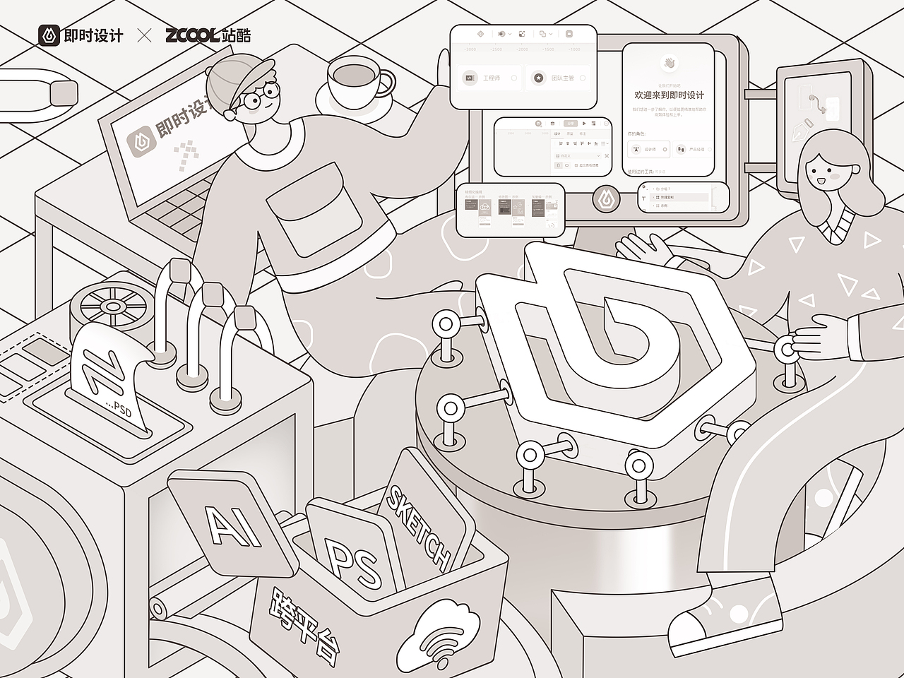 #即时,由你定义#即时设计时代