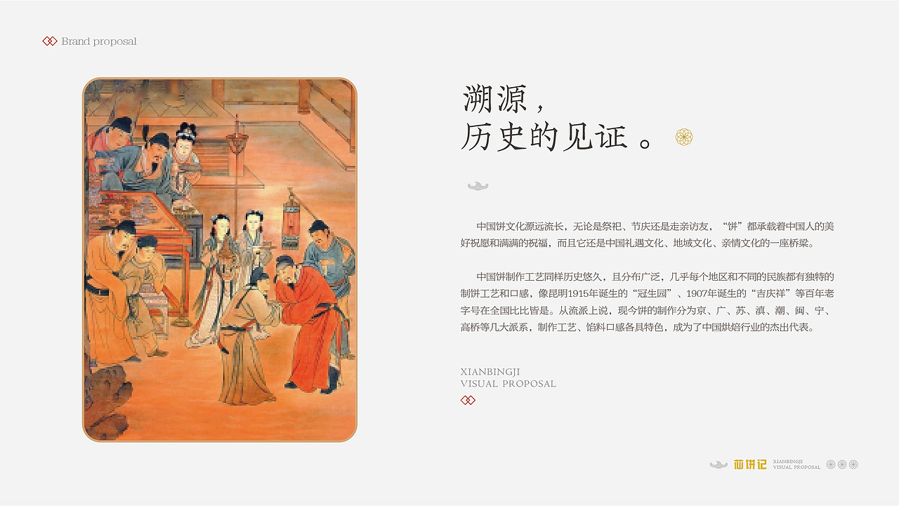 鲸涛 苮饼记（图ZMzIxNjc0MjU2） - 品牌 - 站酷设计师tye9520原创素材 - 站酷ZCOOL