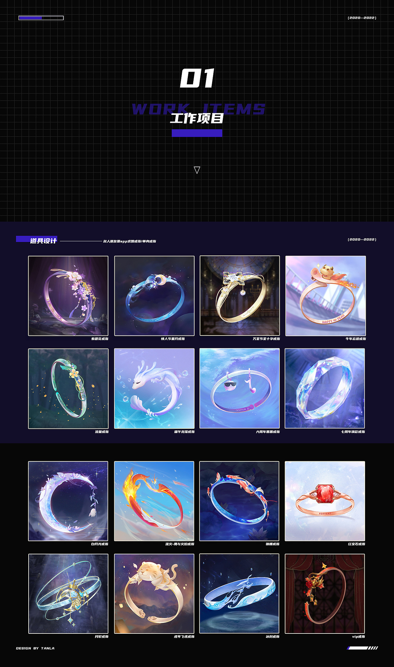 年度作品合集2019-2022