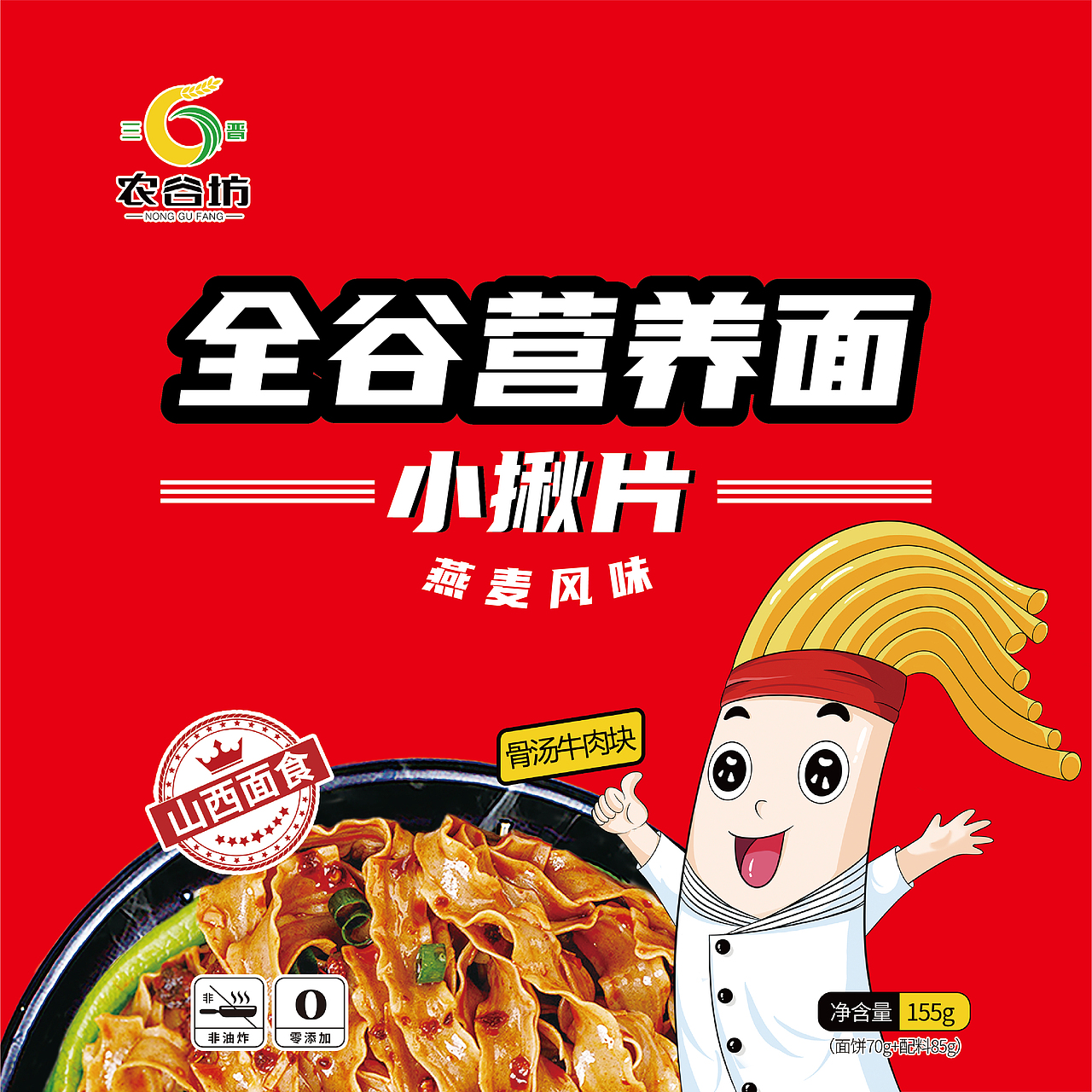 全谷营养面（图ZMzM5MDk4NDQ4） - 包装 - 站酷设计师极道工作室原创素材 - 站酷ZCOOL