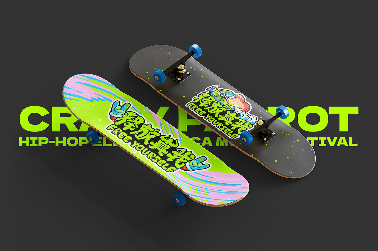 音乐节品牌策划/视觉方案