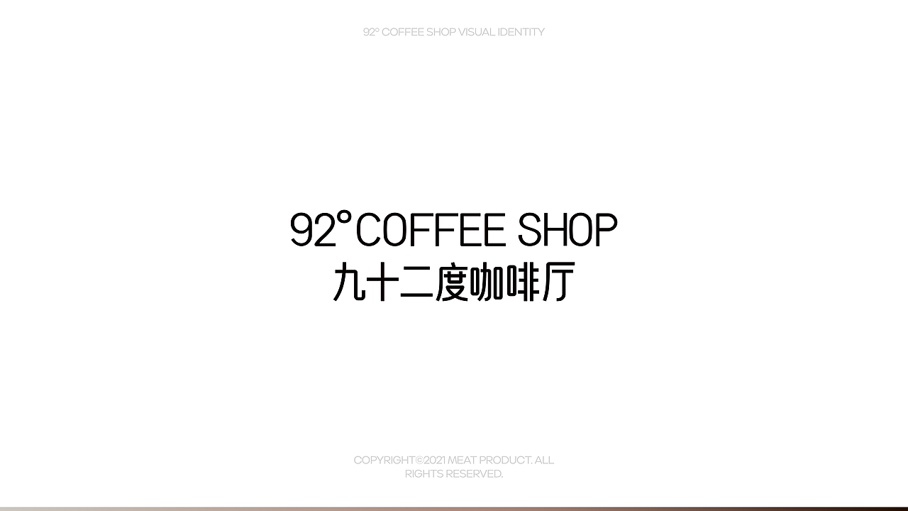 92°咖啡(COFFEE) - 传递最佳温度（图ZMzM4NTE1NjY0） - 品牌 - 站酷设计师熟肉创意原创素材 - 站酷ZCOOL