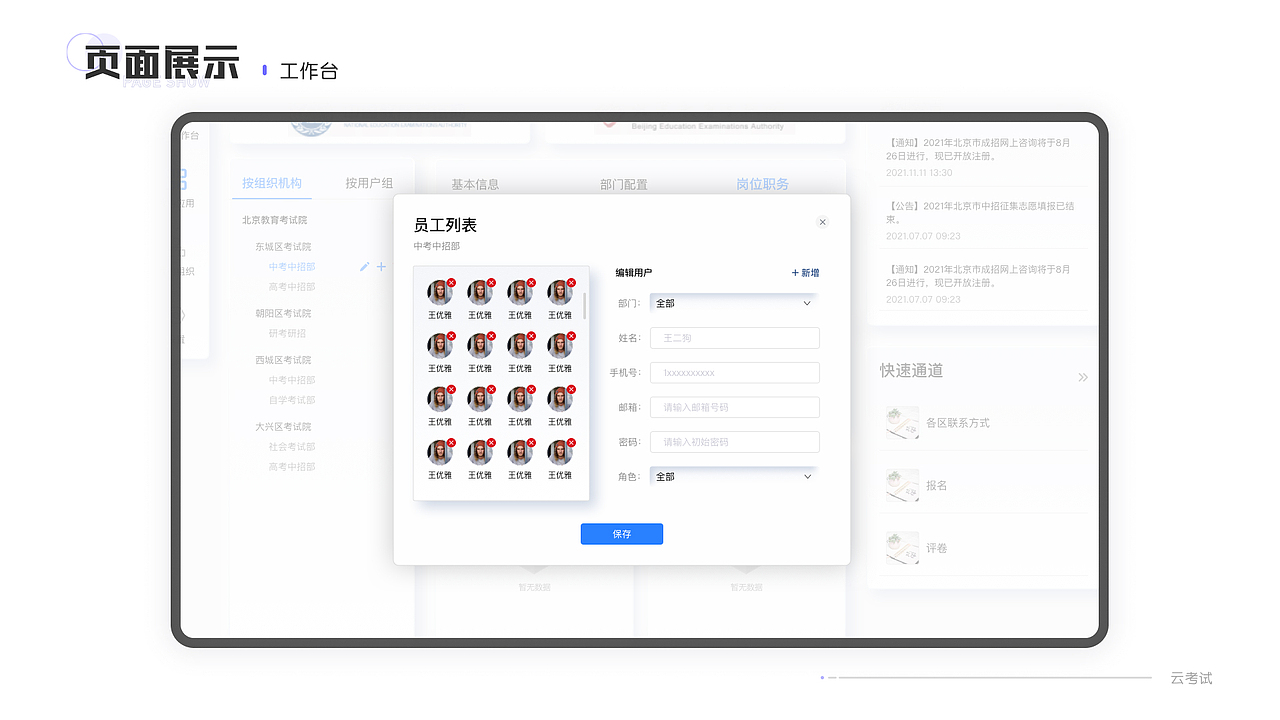 【网站设计】云端考试服务系统（图ZMzM0NTM4NTI4） - 其他网页 - 站酷设计师卓怡_LuckyZoe原创素材 - 站酷ZCOOL