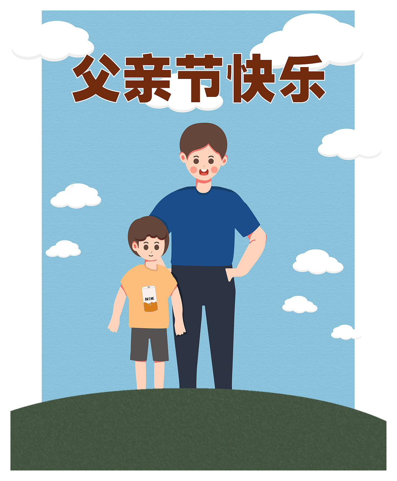 父亲节快乐（图ZMzA0OTYyMDg4） - 创作习作 - 站酷设计师漫片野原创素材 - 站酷ZCOOL
