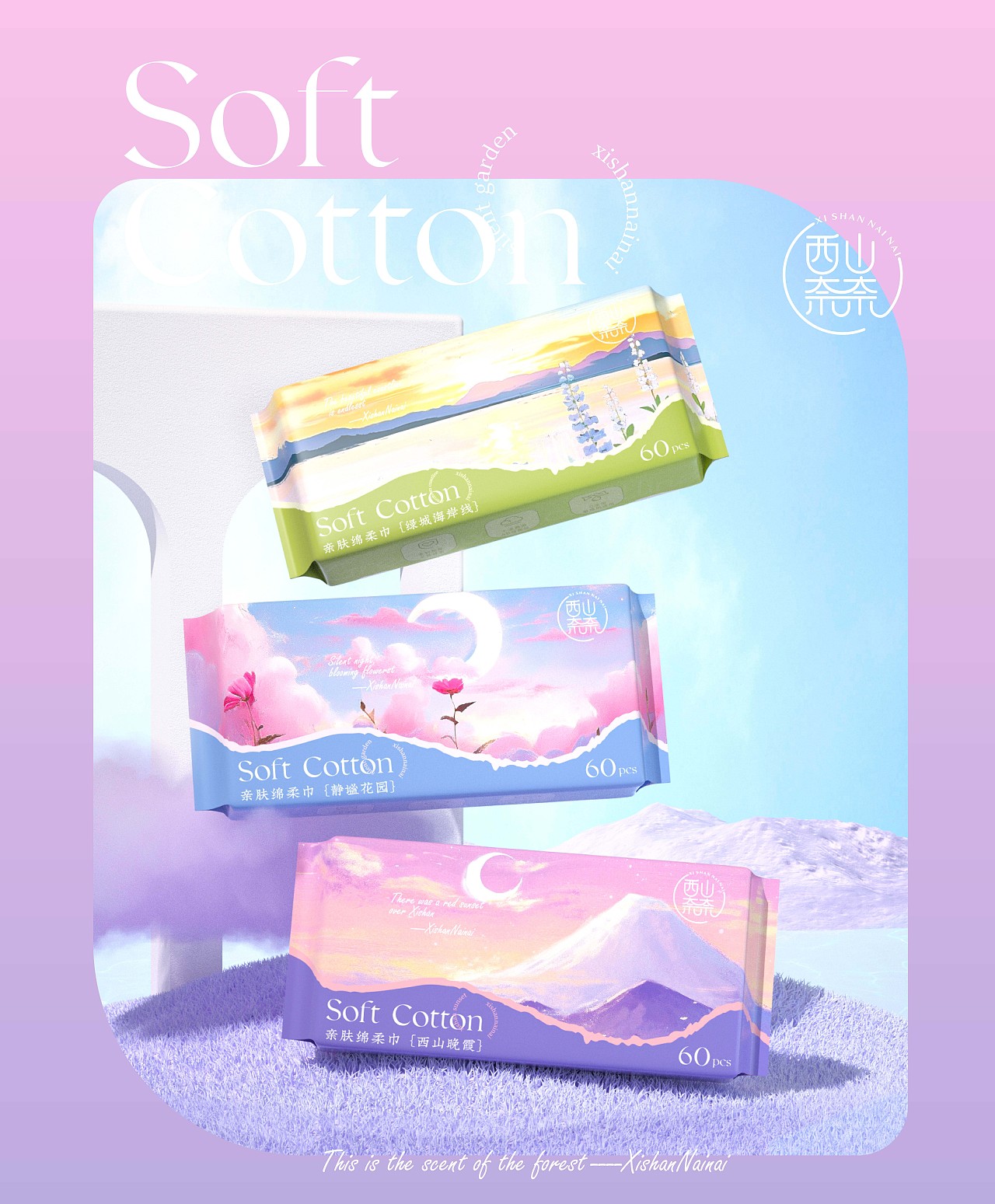 石开设计 | 2023包装设计年终总结