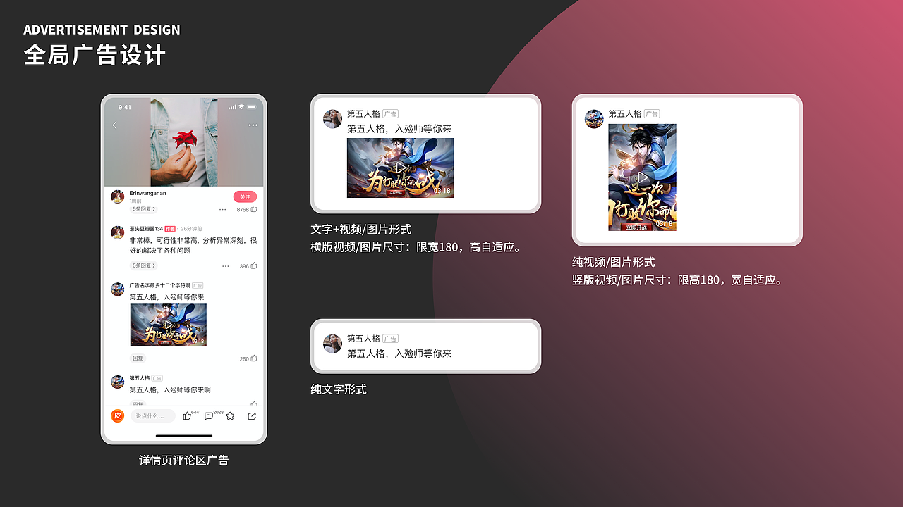皮皮虾APP | UI设计