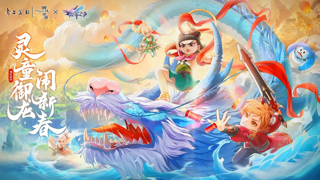 游戏宣传视频《塞尔之光》（图ZMzA3NTYwNjgw） - 宣传片 - 站酷设计师折航原创素材 - 站酷ZCOOL