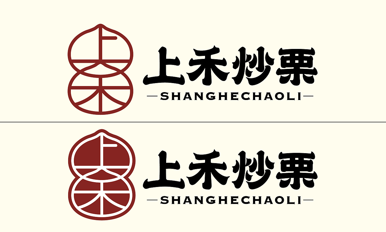 上禾炒栗品牌形象设计