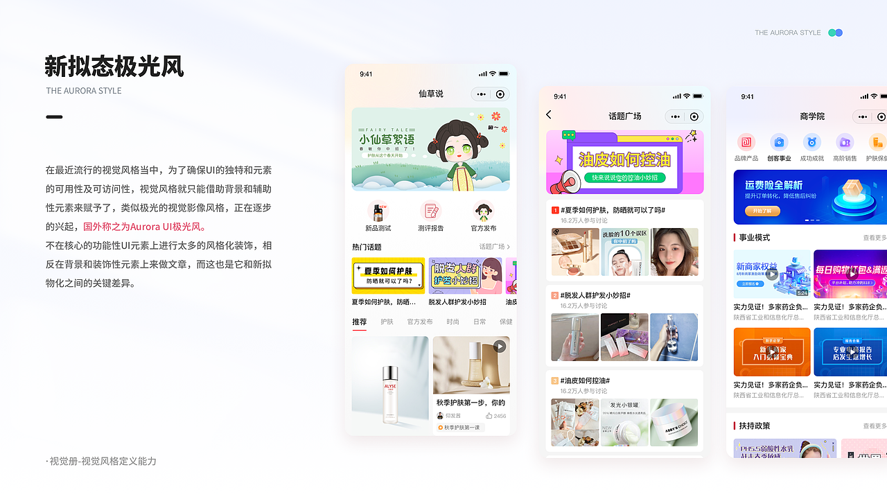 UI作品集（图ZMzE4OTg5Mzgw） - 其他网页 - 站酷设计师泡泡1108原创素材 - 站酷ZCOOL