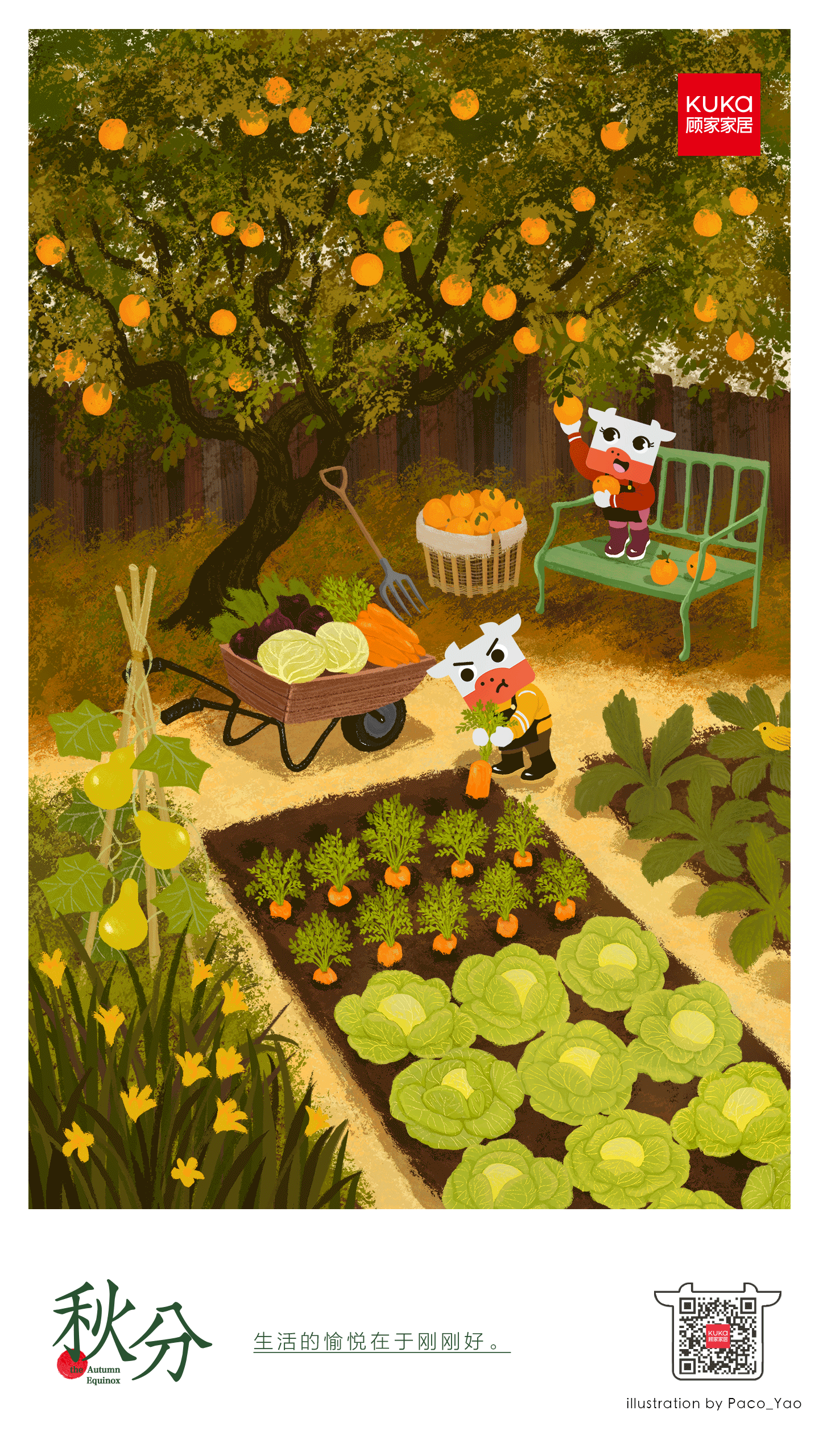 顾家家居24节气插画(图ZMzEwMzg3NDg4) - 商业插画 - 站酷设计师Paco_Yao原创素材 - 站酷ZCOOL