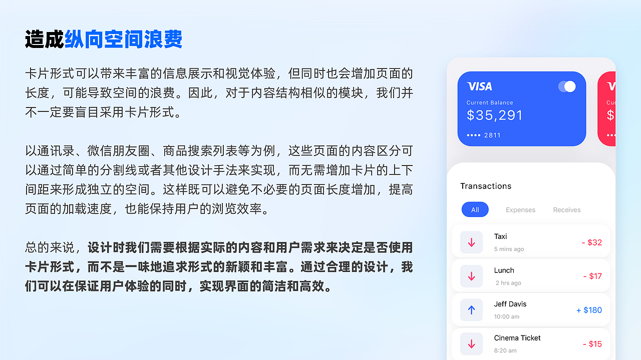 UI进阶 | 你所不知道的卡片式设计攻略(图ZMzUwNjI5NDUy) - 其他UI - 站酷设计师张奕一原创素材 - 站酷ZCOOL