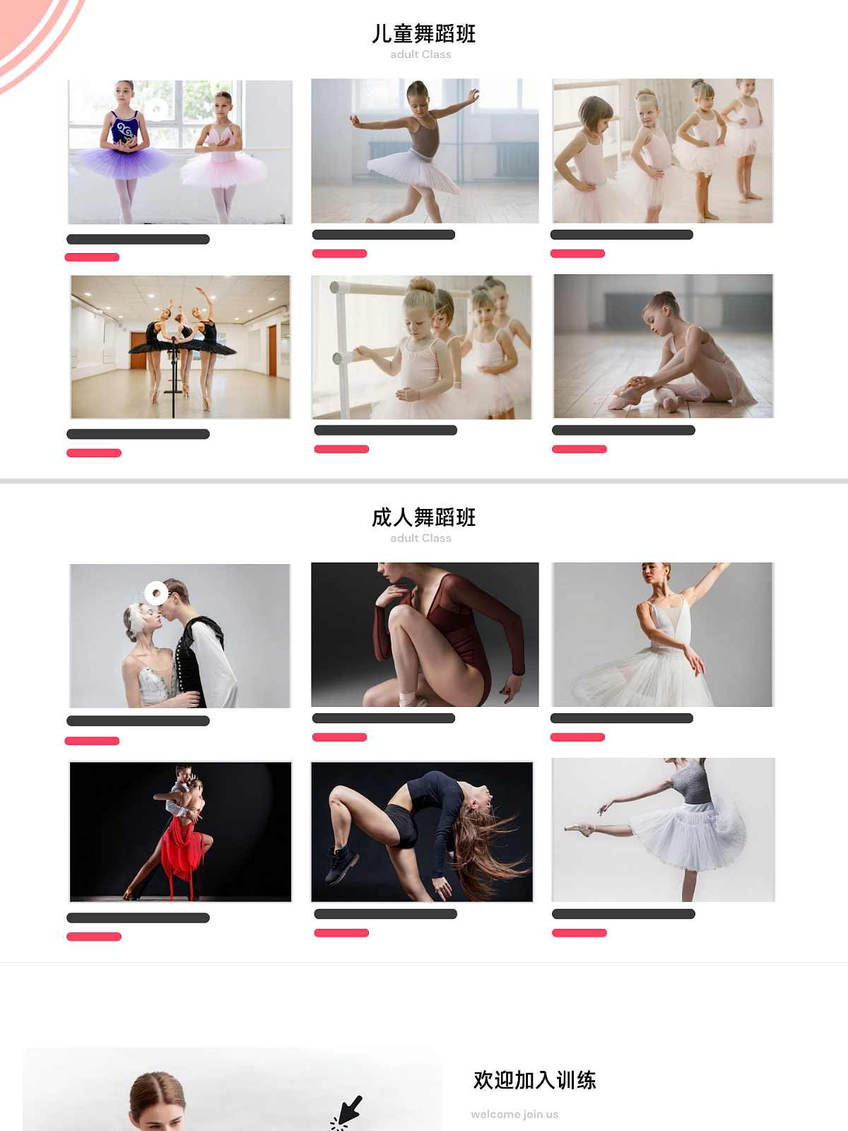 舞蹈培训商城网站的精彩设计案例分享，wordpress主题（图ZMzY2NzI3MzQw） - 企业官网 - 站酷设计师Z963409892原创素材 - 站酷ZCOOL