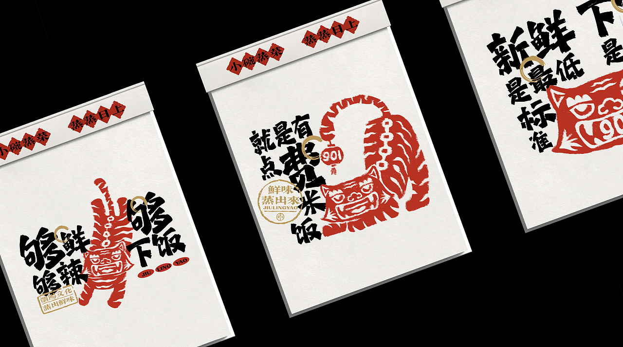 浏阳蒸菜下饭菜馆餐饮vi设计（图ZMzY3NDcwOTQ0） - 品牌 - 站酷设计师做设计的潘达原创素材 - 站酷ZCOOL