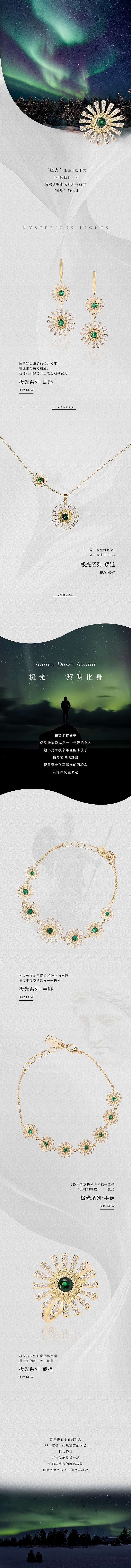 公众号推文极光系列（图ZMzA2NjI1OTEy） - 品牌 - 站酷设计师小果锅原创素材 - 站酷ZCOOL