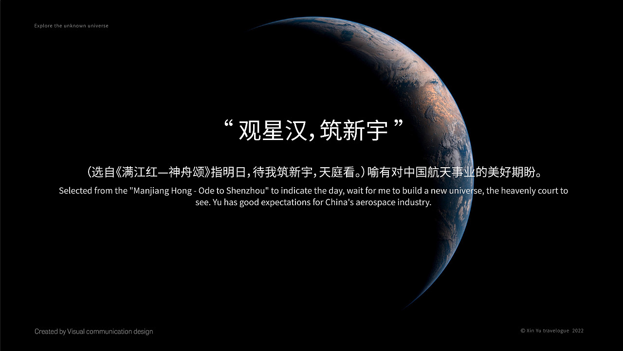 出发！目标太空 | 航天文创（图ZMjk5ODk1MjI4） - 品牌 - 站酷设计师Z兔子打僵尸原创素材 - 站酷ZCOOL