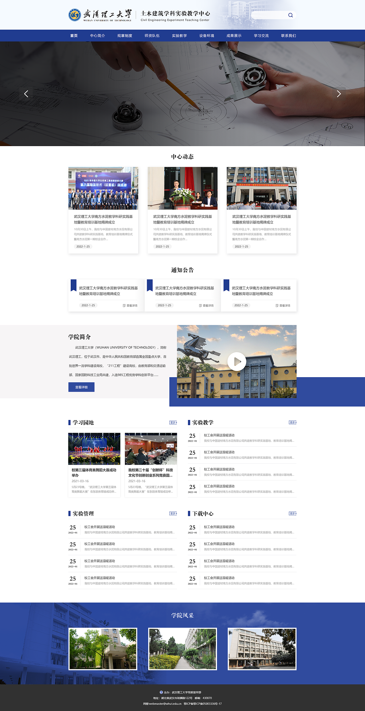 武汉理工大学（图ZMzA4NDE5Njg4） - 门户网站 - 站酷设计师自由人159753原创素材 - 站酷ZCOOL