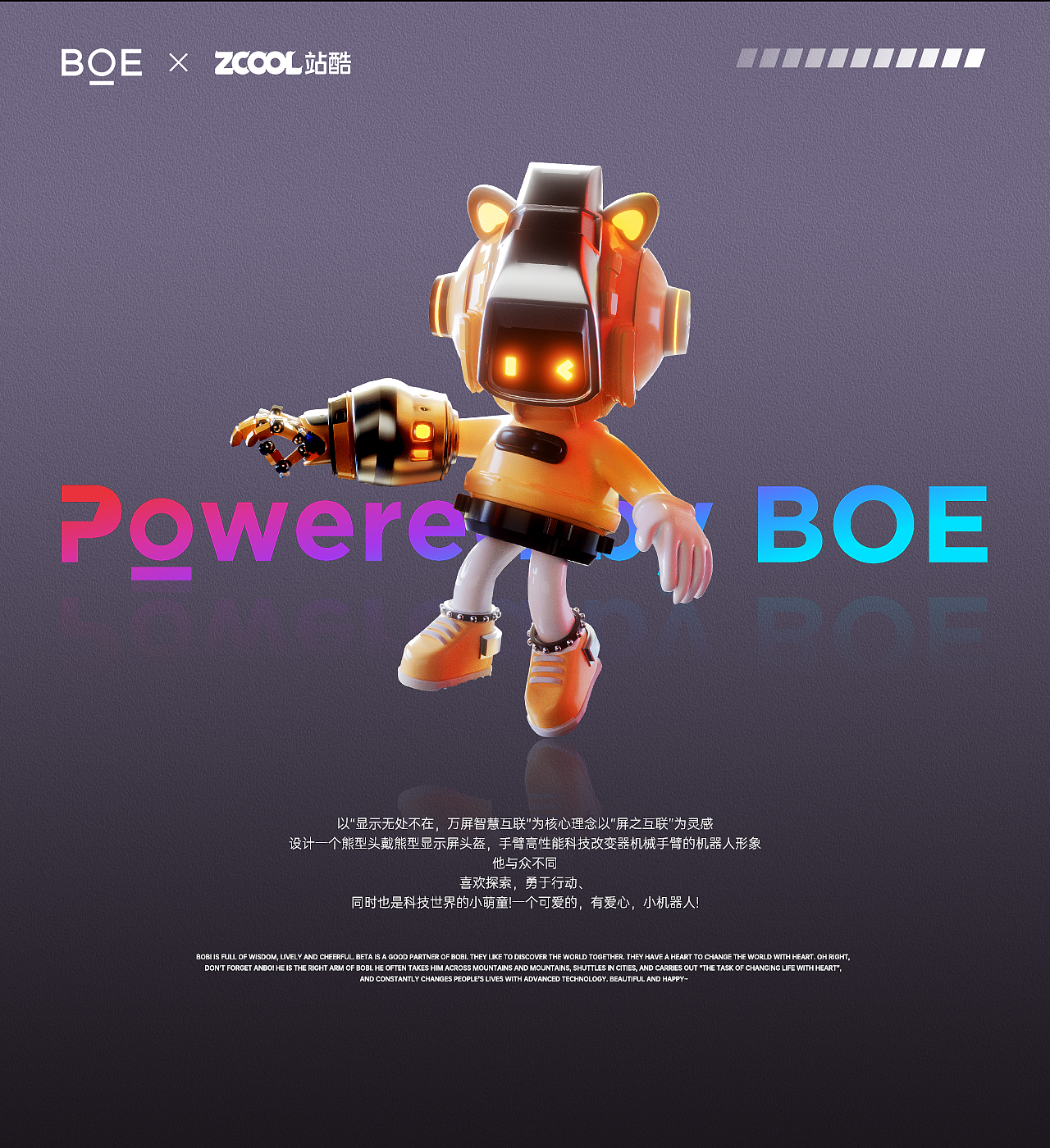 #你好 BOE# BOE-IP形象设计 BOBI（图ZMzI5MzYzMjM2） - IP形象 - 站酷设计师一木军团_小C原创素材 - 站酷ZCOOL