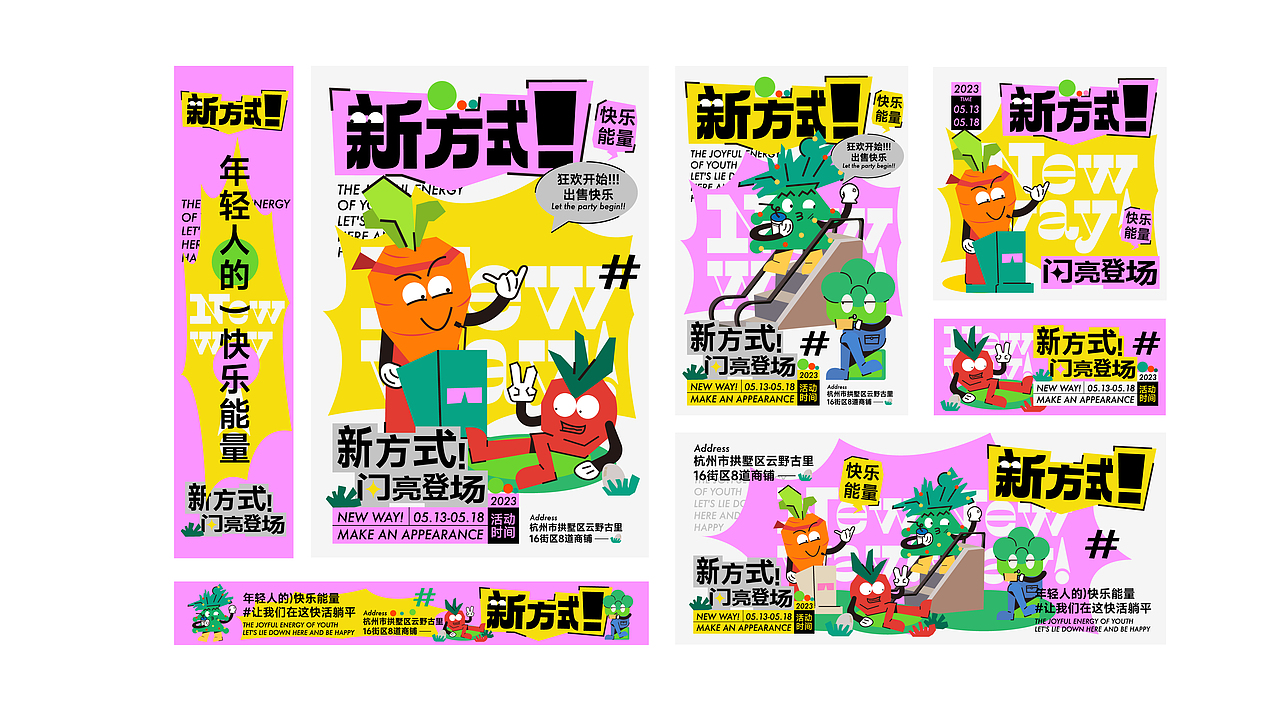 2023年」平面%作品集合集（图ZMzYwMTkwMzQ4） - 品牌 - 站酷设计师大REAL原创素材 - 站酷ZCOOL
