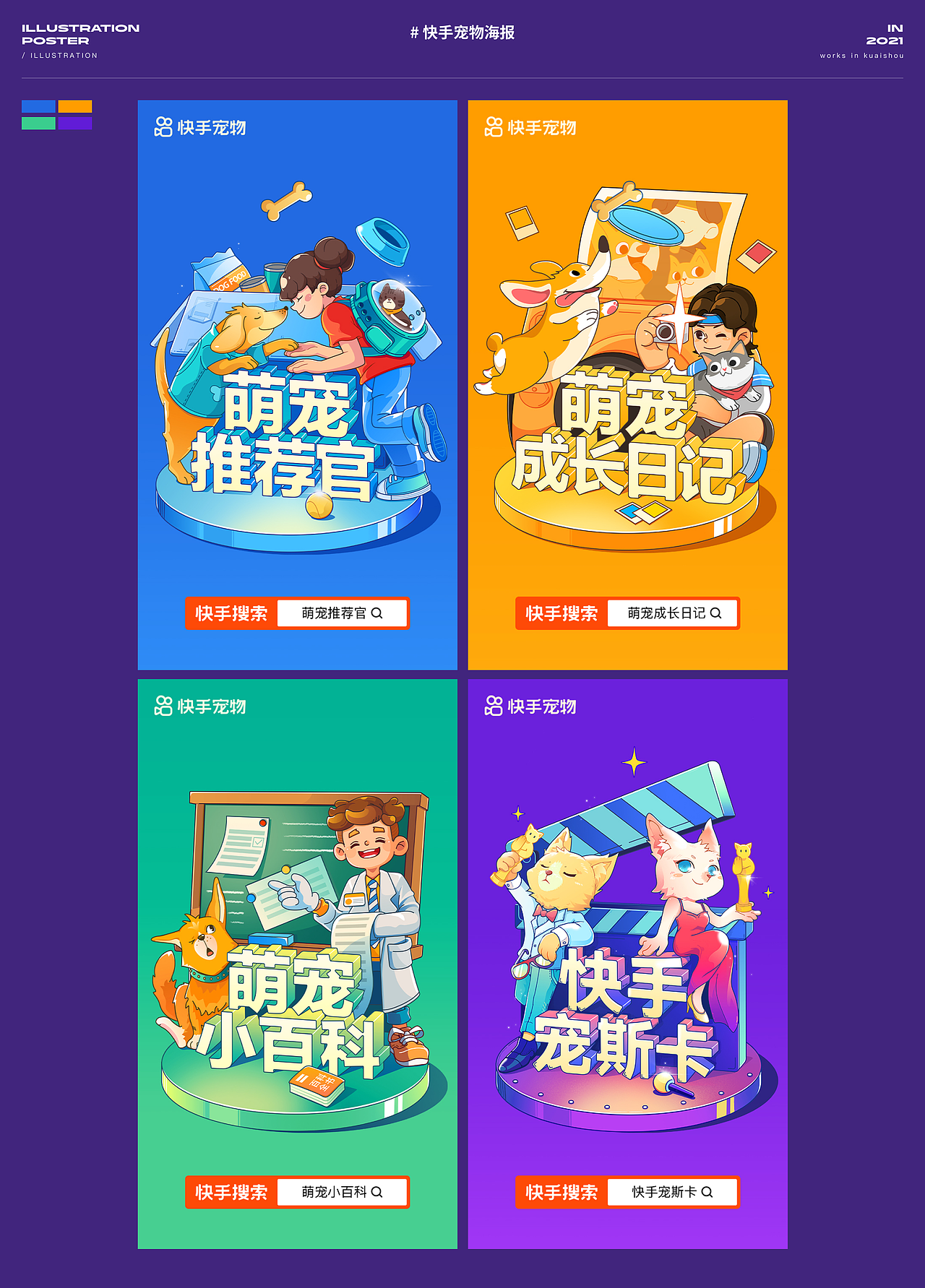 2021-2022 作品合集（图ZMzE4NzI0MDgw） - 运营设计 - 站酷设计师SSSSSilence原创素材 - 站酷ZCOOL