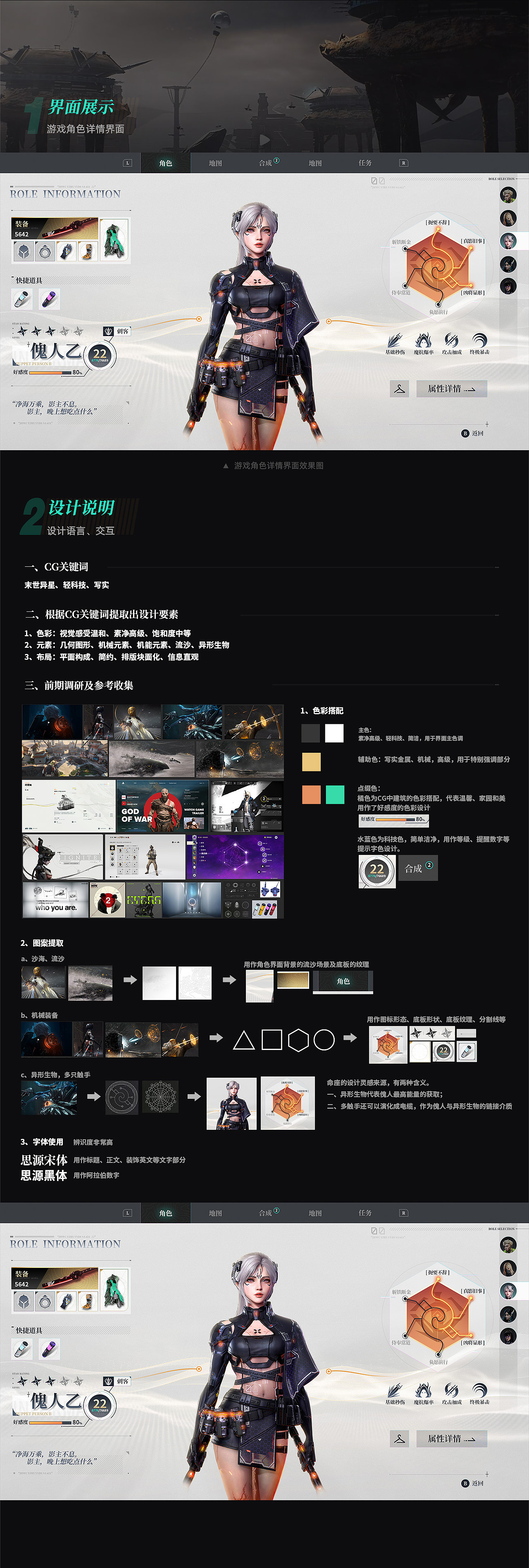 二次元轻科幻主机游戏界面