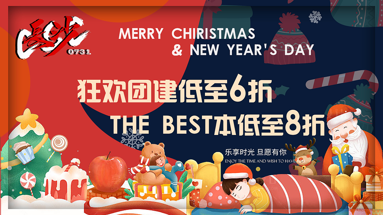 Christmas（图ZMzI5MDA0NjQ0） - 品牌 - 站酷设计师植物主义原创素材 - 站酷ZCOOL