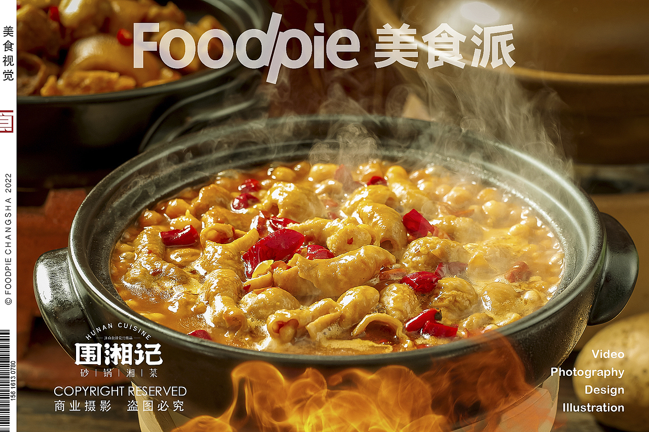 棒子老虎鸡🐔～钵子砂锅煲🍲～秋天里的一把火🔥（图ZMzE3OTIzODQ0） - 美食摄影 - 站酷设计师Foodie尧廿三原创素材 - 站酷ZCOOL