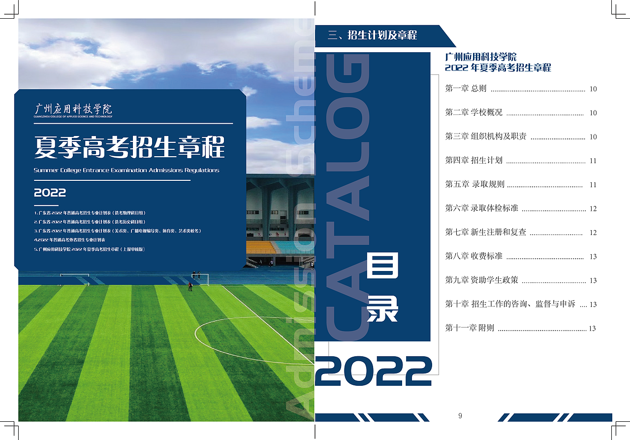 招生画册（图ZMzQ4MDUyOTE2） - 书籍/画册 - 站酷设计师中间一只小松鼠原创素材 - 站酷ZCOOL