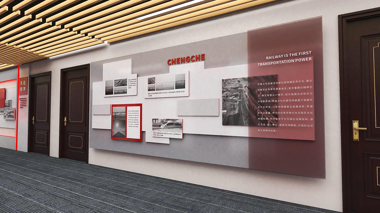 成都·车务段文化展厅