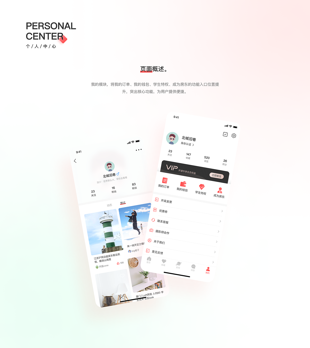 2021-2022个人作品集（图ZMzExNTk3NTQ4） - APP界面 - 站酷设计师落花知秋原创素材 - 站酷ZCOOL