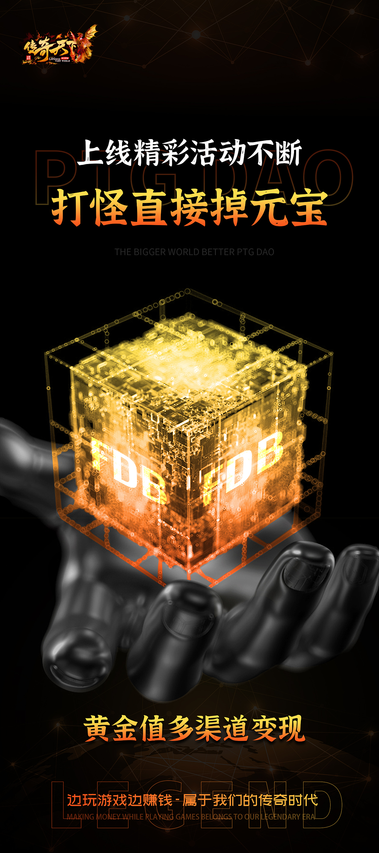 传奇游戏的一些宣传广告（图ZMzExNzM5NDc2） - 海报 - 站酷设计师一点星原创素材 - 站酷ZCOOL