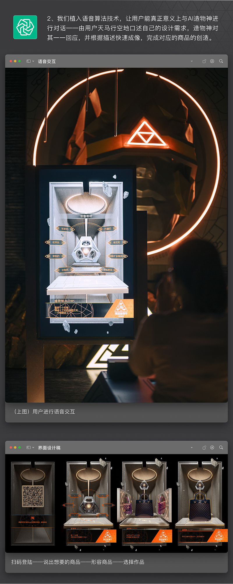 2023造物节·AI BUY | 当AI成为了造物神