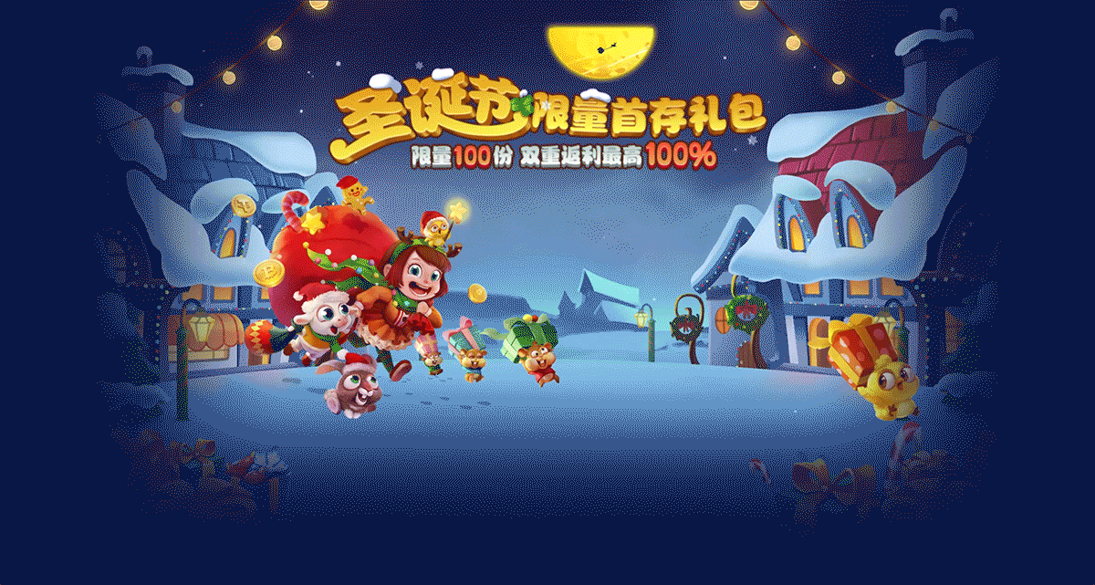 动态运营活动-PC+H5--圣诞合集A（图ZMzMyNjAwMTc2） - 其他影视 - 站酷设计师CG野麒麟原创素材 - 站酷ZCOOL