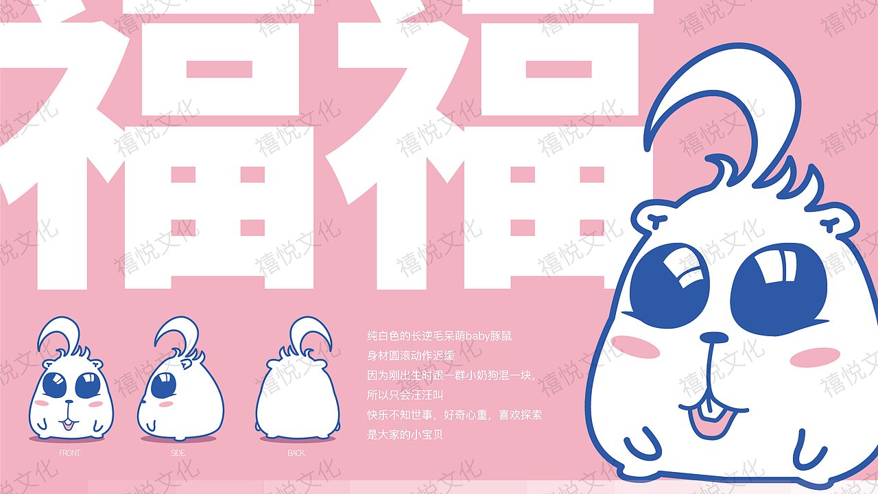 HEY!巴打 原创ip及陈美授权(图ZMzY5NzkxNjg0) - IP形象 - 站酷设计师广州禧悦文化原创素材 - 站酷ZCOOL