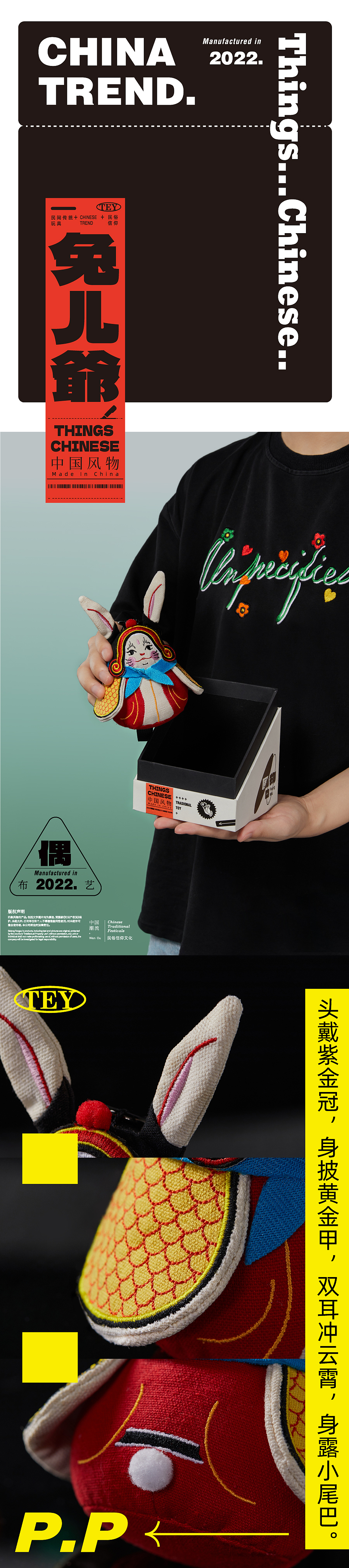 四象风物/兔儿爷玩偶（图ZMzEyMjY5MzIw） - 玩具 - 站酷设计师四象风物原创素材 - 站酷ZCOOL