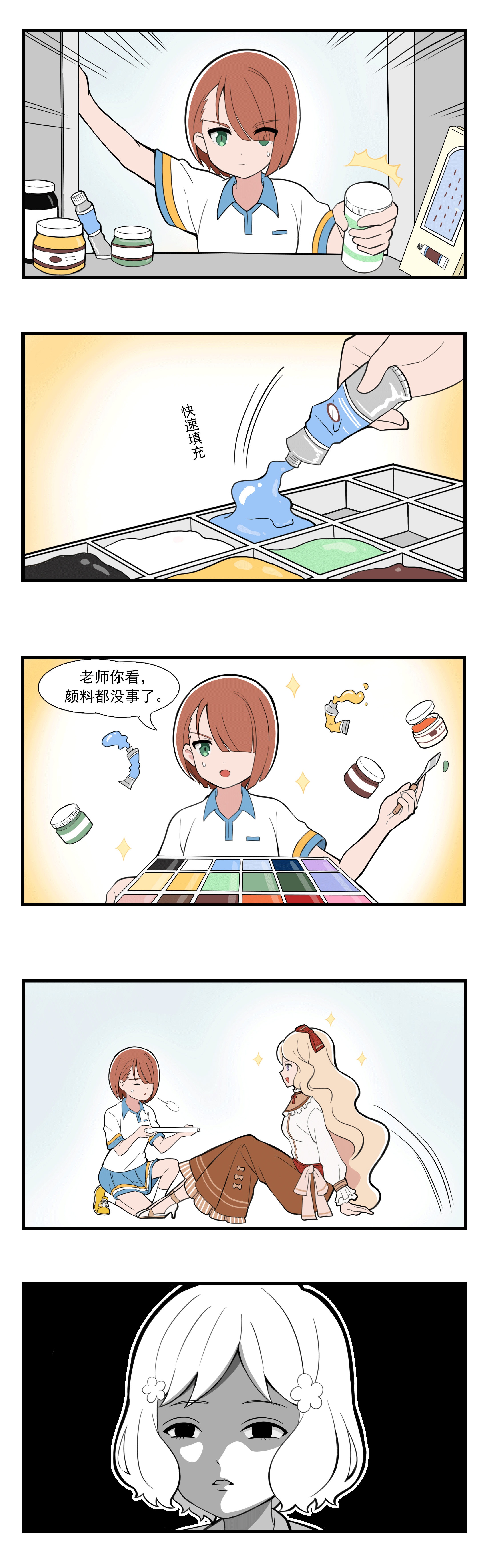 《呼唤少女》日常篇-美术（图ZMzE5NDE1ODM2） - 短篇/格漫 - 站酷设计师天萌台原创素材 - 站酷ZCOOL
