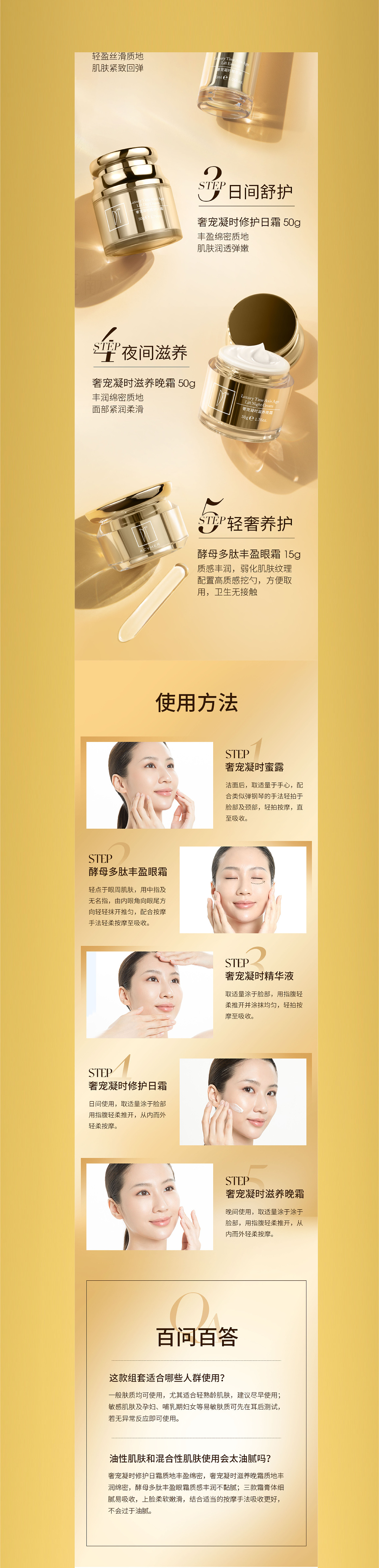 护肤品套盒怎么拍 | 奢宠凝时五件套（图ZMzMwNjM3NTY4） - 产品摄影 - 站酷设计师谢甄AMY原创素材 - 站酷ZCOOL
