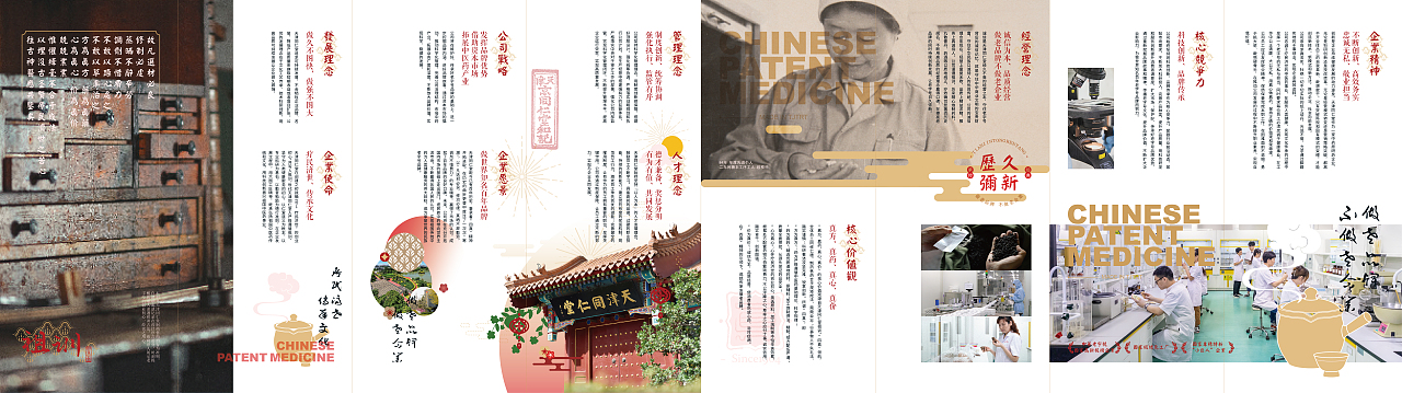 企业宣传折页设计（图ZMzM5OTQzODc2） - 宣传物料 - 站酷设计师河马居居原创素材 - 站酷ZCOOL