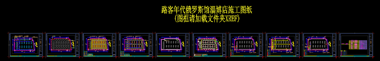 路客年代俄罗斯馆淄博店全案设计【2021】（图ZMzU3MjMwODky） - 商业空间设计 - 站酷设计师宇轩空间设计原创素材 - 站酷ZCOOL