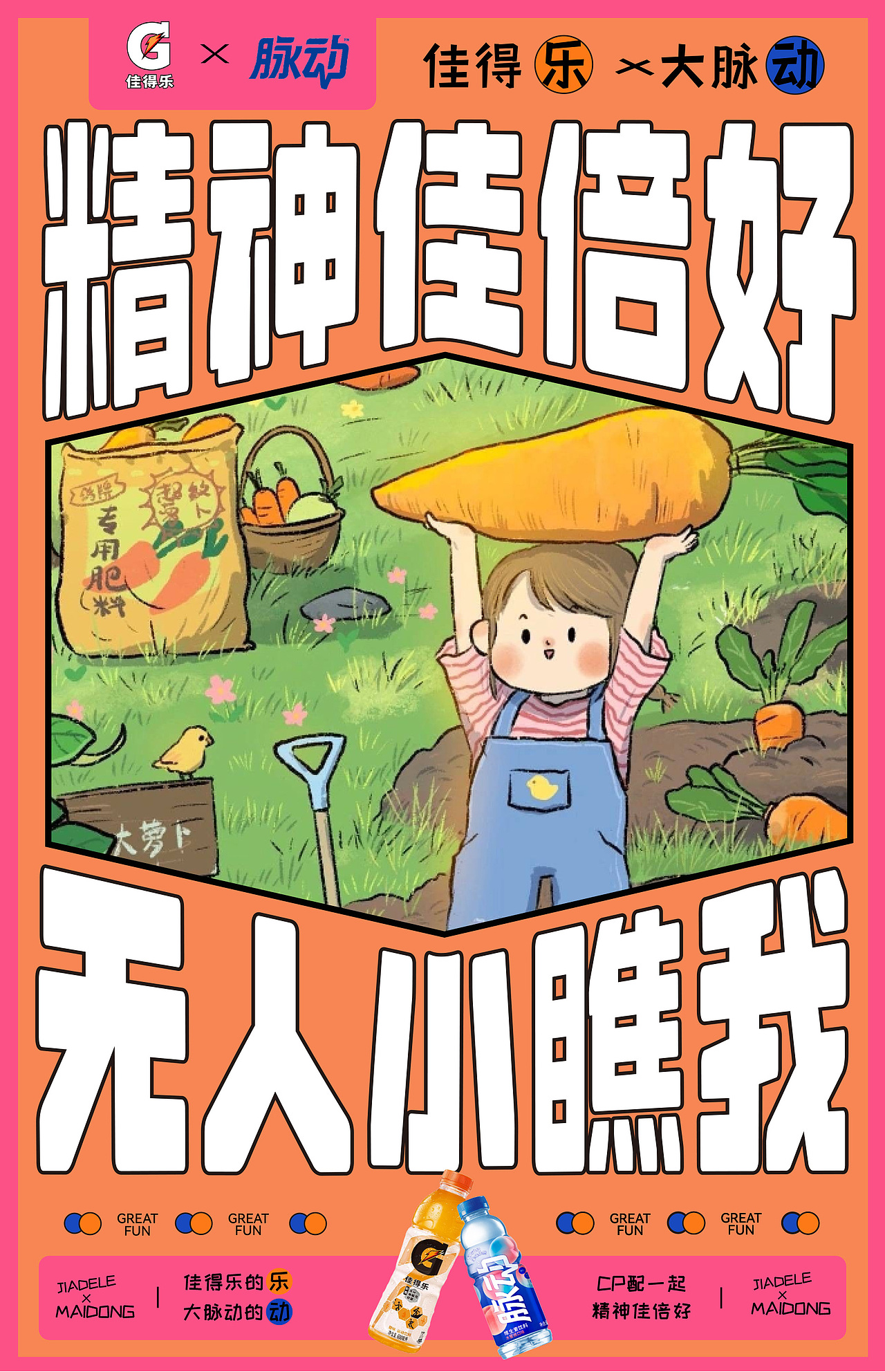 饮料联名海报（图ZMzQ5MTM0NjY0） - 海报 - 站酷设计师SHIYUNYU原创素材 - 站酷ZCOOL