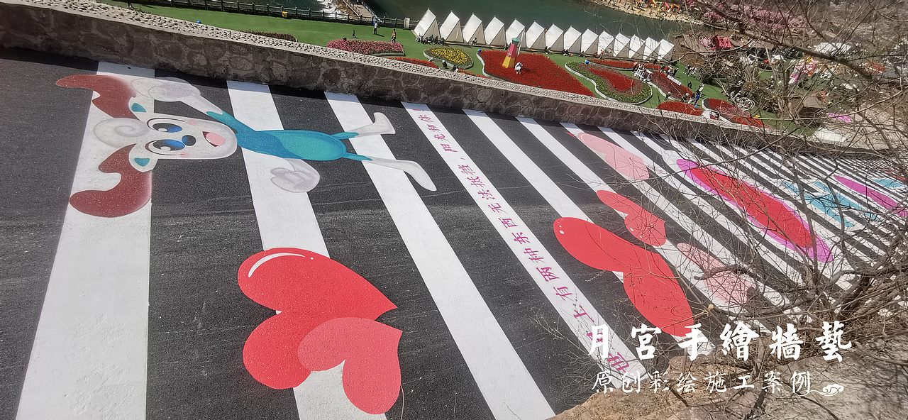 超级网红地面彩绘—爱心打卡斑马线彩绘我在宝泉很想你（图ZMzM0NDIxMjYw） - 新锐潮流插画 - 站酷设计师郑州月宫手绘原创素材 - 站酷ZCOOL