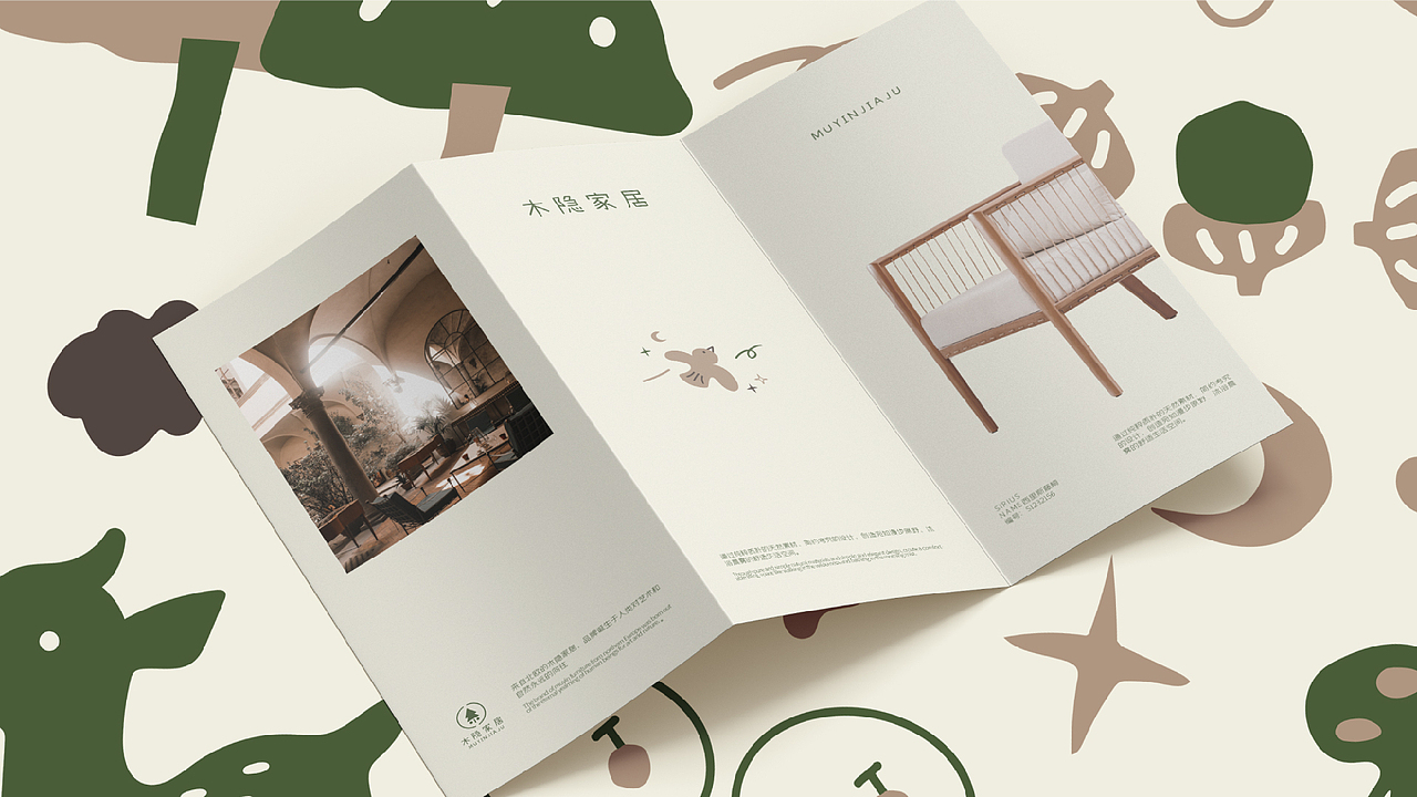 木隐家居品牌提案