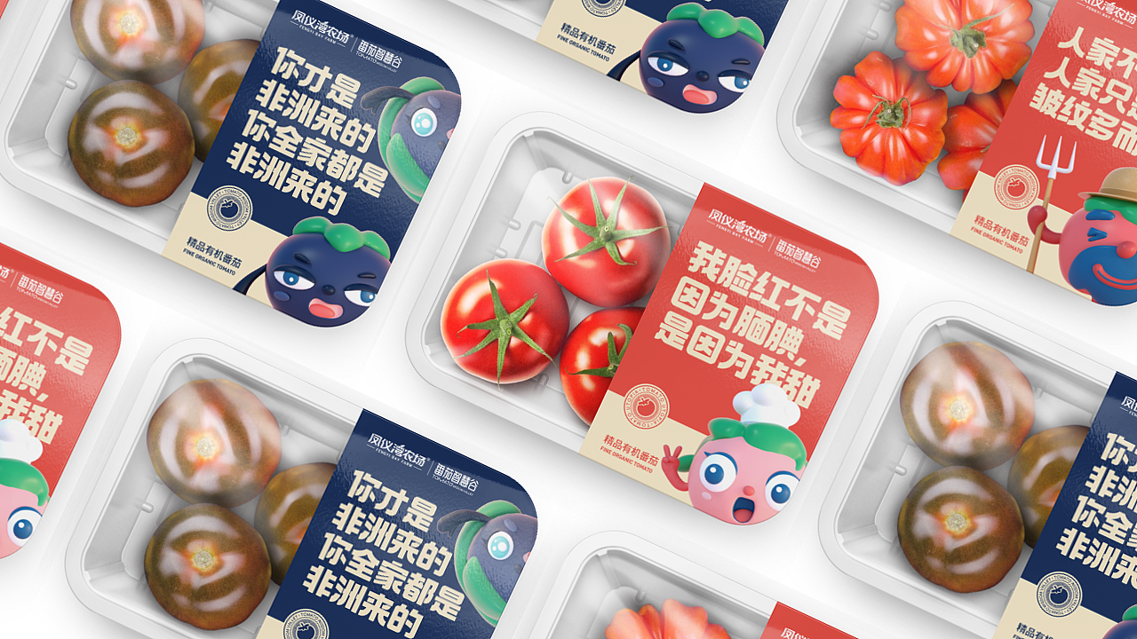 凤仪湾·番茄王国IP吉祥物设计 | 趣味拉满的番茄共和国（图ZMzIzNzA0MzMy） - 包装 - 站酷设计师记号猫品牌咨询原创素材 - 站酷ZCOOL